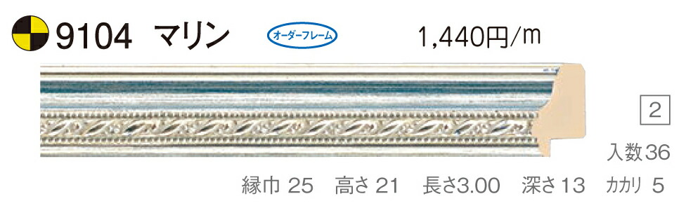 78%OFF!】 オーダーフレーム 別注額縁 油絵額縁 油彩額縁 木製フレーム