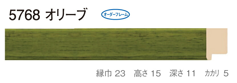 オーダーフレーム 別注額縁 油絵額縁 油彩額縁 木製フレーム 仮縁 5768 組寸サイズ 700 オリーブ|絵画 掛軸 額縁屋 TOUO