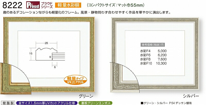 楽天市場】水彩用額縁 > F15(絵寸:652X530mm)：絵画 掛軸 額縁屋 一般