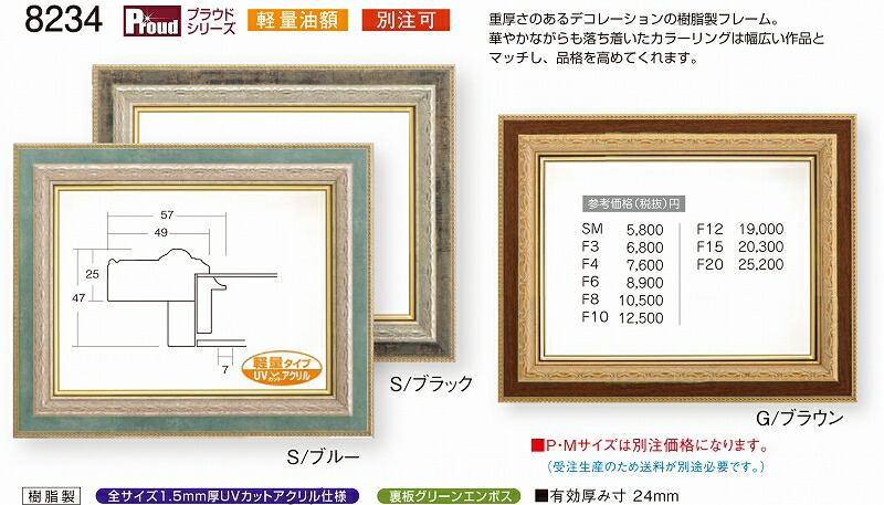 楽天市場】額縁 油絵額縁 油彩額縁 フレーム UVカットアクリル仕様