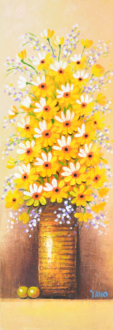日本の名画 絵画 油彩画 洋画 油絵 (油絵額縁付きで納品対応可) WSM ～ F6 「黄色い花」 矢野 恵子 9,390円～