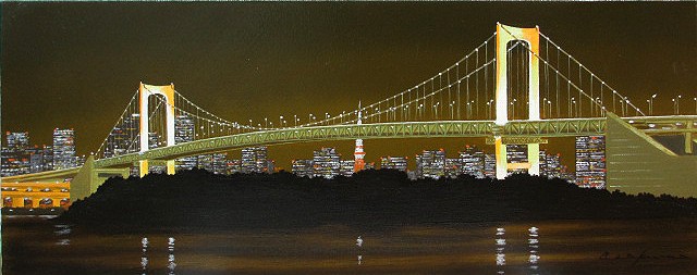 日本の名画 油絵 絵画 油彩画 洋画 (油絵額縁付きで納品対応可) WF3 ～ F10 「レインボーブリッジ」 朝隈 敏彦 14,670円～