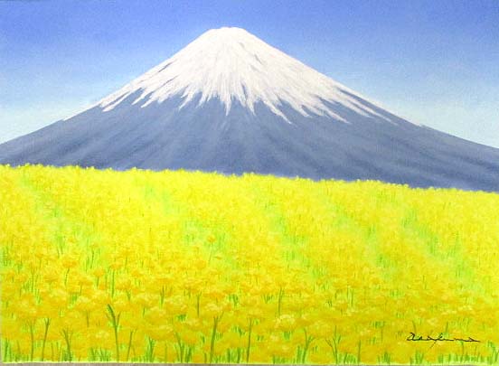 日本の名画 絵画 油絵 油彩画 洋画 (油絵額縁付きで納品対応可) F10 ~ F10 「富士と菜の花畑」 新屋敷 一平 15,730円~