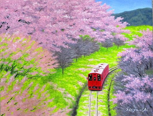 日本の名画 絵画 油絵 油彩画 洋画 (油絵額縁付きで納品対応可) F4 ～ F10 「平成筑豊鉄道と桜」 新屋敷 一平 15,730円～｜絵画 掛軸 額縁屋 ＴＯＵＯ