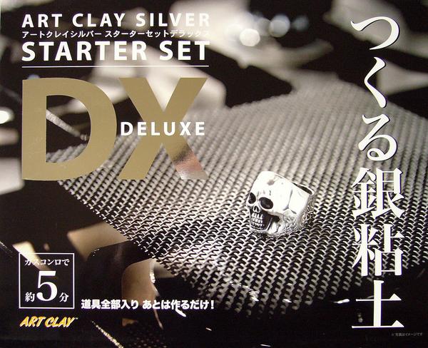 ART CLAY SILVER DXスターターセット アートクレイシルバー銀粘土 ART CLAY アートクレイシルバー 銀粘土 スターターセット
