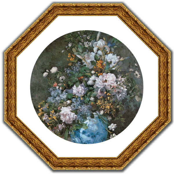 絵画 アートフレーム付き 開運風水 八角額縁 複製名画 ルノワール「春の花」ゴールド 額装品 -新品