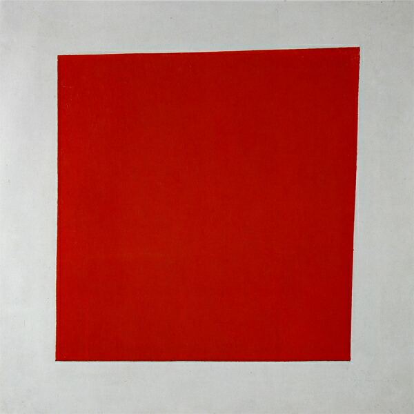 絵画 複製名画 キャンバスアート 世界の名画シリーズ カジミールマレービチ 「 redsquare 」 サイズ SM ～ 3号