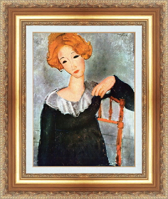 世界の名画 絵画 額縁付き 複製名画 世界の名画シリーズ モディリアニ 「赤毛の女性」 サイズ SM ~ 6号|絵画 掛軸 額縁屋 TOUO
