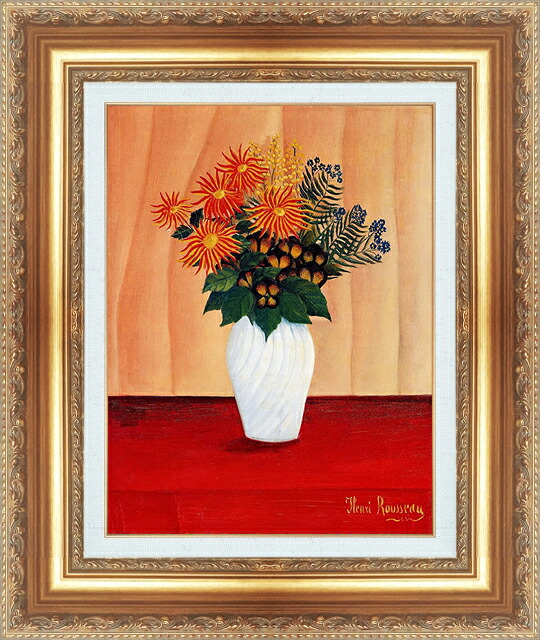 世界の名画 絵画 額縁付き 複製名画 世界の名画シリーズ アンリ・ルソー 「花瓶」 サイズ SM ～ 6号｜絵画 掛軸 額縁屋 ＴＯＵＯ