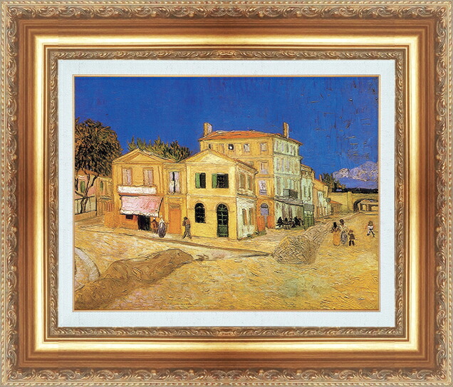 世界の名画 絵画 額縁付き 複製名画 世界の名画シリーズ ヴィンセント・ヴァン・ゴッホ 「 アルルの黄色い家 」 サイズ SM ~ 3号|絵画 掛軸 額縁屋 TOUO