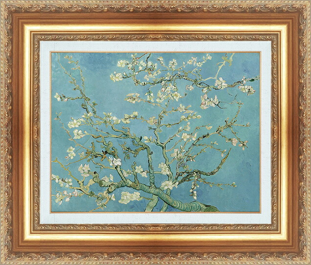 世界の名画 絵画 額縁付き 複製名画 世界の名画シリーズ ヴィンセント・ヴァン・ゴッホ 「 アーモンドの木 」 サイズ SM ~ 3号|絵画 掛軸 額縁屋 TOUO