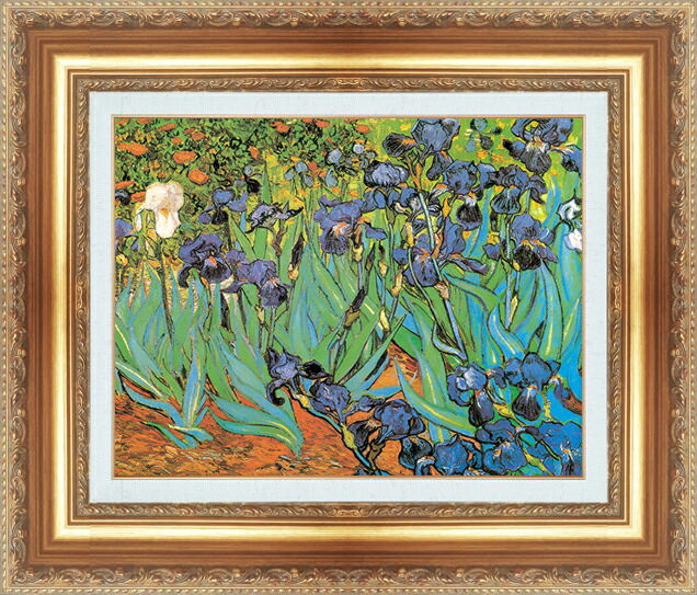 世界の名画 絵画 額縁付き 複製名画 世界の名画シリーズ ヴィンセント・ヴァン・ゴッホ 「 アイリス 」 サイズ SM ～ 8号｜絵画 掛軸 額縁屋 ＴＯＵＯ