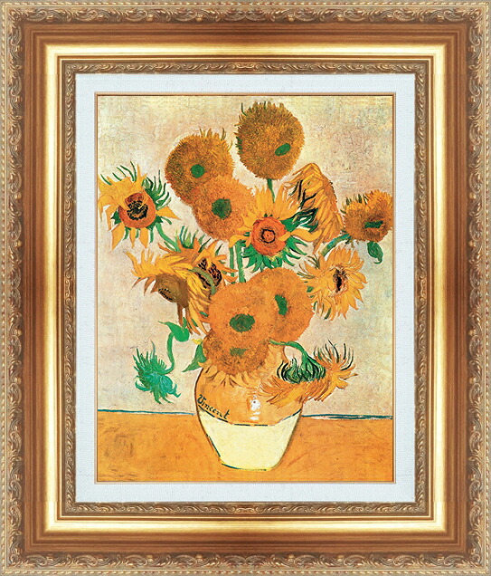 世界の名画 絵画 額縁付き 複製名画 世界の名画シリーズ ヴィンセント・ヴァン・ゴッホ 「 ひまわり 」 サイズ SM ～ 8号｜絵画 掛軸 額縁屋 ＴＯＵＯ