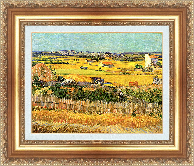 世界の名画 絵画 額縁付き 複製名画 世界の名画シリーズ ヴィンセント・ヴァン・ゴッホ 「 収穫 」 サイズ SM ~ 8号|絵画 掛軸 額縁屋 TOUO