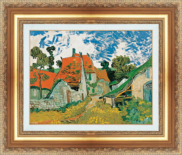 世界の名画 絵画 額縁付き 複製名画 世界の名画シリーズ ヴィンセント・ヴァン・ゴッホ 「 オーベルの道 」 サイズ SM ~ 10号|絵画 掛軸 額縁屋 TOUO