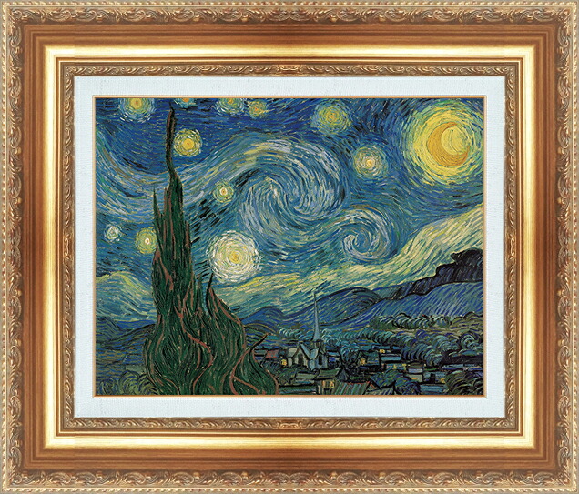 世界の名画 絵画 額縁付き 複製名画 世界の名画シリーズ ヴィンセント・ヴァン・ゴッホ 「 星月夜 」 サイズ SM ~ 15号|絵画 掛軸 額縁屋 TOUO