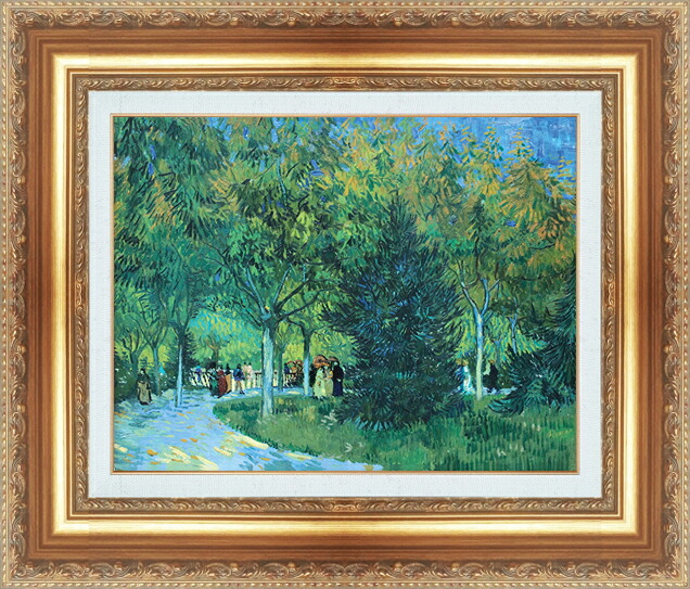 世界の名画 絵画 額縁付き 複製名画 世界の名画シリーズ ヴィンセント・ヴァン・ゴッホ 「 アルルの公園の道 」 サイズ SM ～ SM