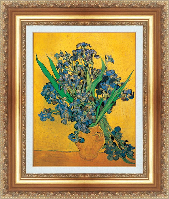 世界の名画 絵画 額縁付き 複製名画 世界の名画シリーズ ヴィンセント・ヴァン・ゴッホ 「 アイリスの花瓶 」 サイズ SM ～ 20号｜絵画 掛軸 額縁屋 ＴＯＵＯ 27,235円
