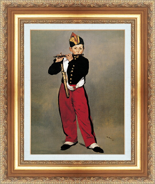 世界の名画 絵画 額縁付き 複製名画 世界の名画シリーズ エドゥアール・マネ 「笛吹く少年」 サイズ SM ～ 8号｜絵画 掛軸 額縁屋 ＴＯＵＯ