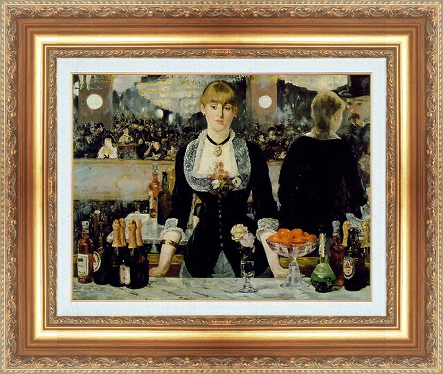 世界の名画 絵画 額縁付き 複製名画 世界の名画シリーズ エドゥアール・マネ 「フォリー・ベルジェールのバー」 サイズ SM ~ 10号