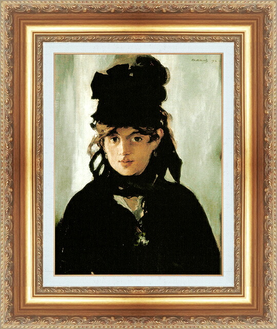 世界の名画 絵画 額縁付き 複製名画 世界の名画シリーズ エドゥアール・マネ 「黒い帽子を被ったベルト・モリゾ」 サイズ SM ～ 15号｜絵画 掛軸 額縁屋 ＴＯＵＯ
