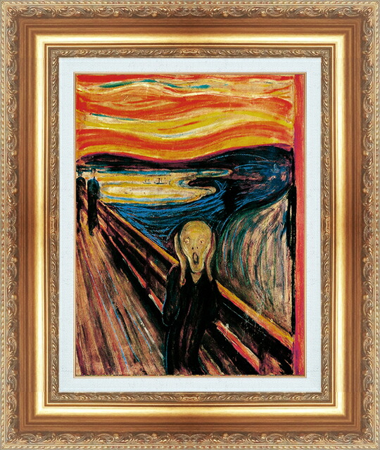 世界の名画 絵画 額縁付き 複製名画 世界の名画シリーズ エドヴァルド・ムンク 「叫び」 サイズ SM ~ 15号|絵画 掛軸 額縁屋 TOUO