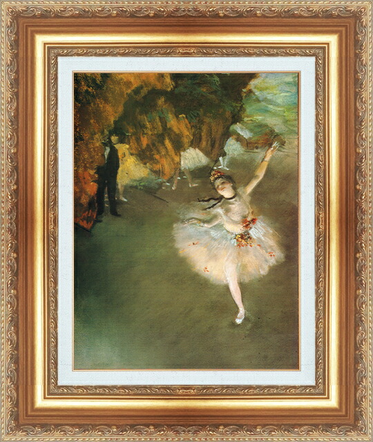 世界の名画 絵画 額縁付き 複製名画 世界の名画シリーズ エドガー・ドガ 「ステージ上のダンスの女の子」 サイズ SM ~ 15号|絵画 掛軸 額縁屋 TOUO