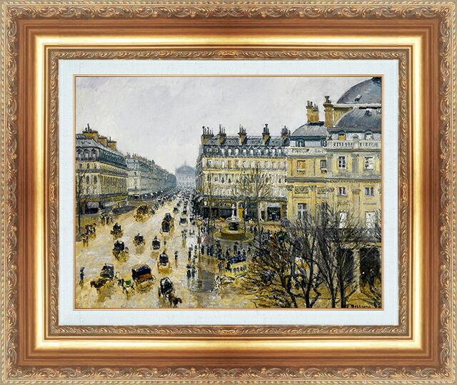 世界の名画 絵画 額縁付き 複製名画 世界の名画シリーズ ピサロ 「オペラ通り、雨の効果」 サイズ SM ～ 8号｜絵画 掛軸 額縁屋 ＴＯＵＯ