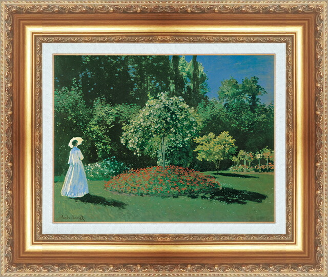世界の名画 絵画 額縁付き 複製名画 世界の名画シリーズ クロード・モネ 「庭の女」 サイズ SM ～ 3号