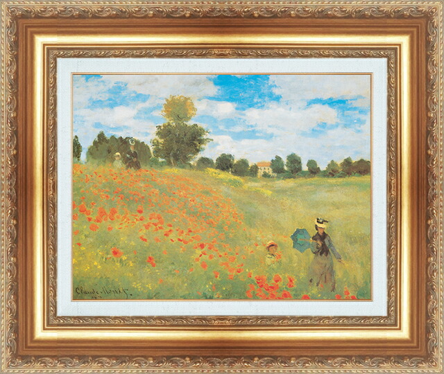 世界の名画 絵画 額縁付き 複製名画 世界の名画シリーズ クロード・モネ 「ひなげし」 サイズ SM ～ SM