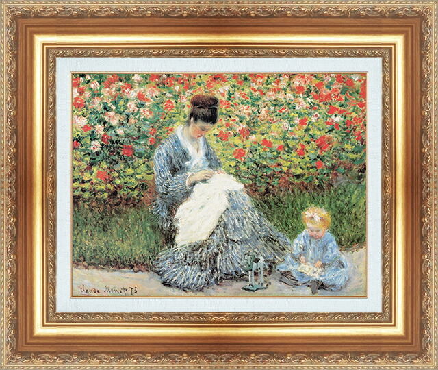 世界の名画 絵画 額縁付き 複製名画 世界の名画シリーズ クロード・モネ 「カミーユモネと子」 サイズ SM ～ 3号｜絵画 掛軸 額縁屋 ＴＯＵＯ