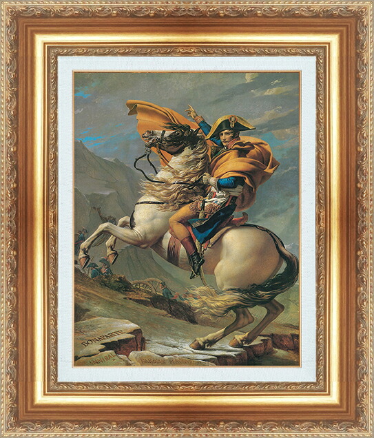 絵画 額縁付き 複製名画 世界の名画シリーズ ジャック・ルイ・ダヴィット 「 サン・ベルナールの頭を越えるナポレオン 」 サイズ SM ～ SM