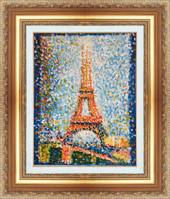 世界の名画 絵画 額縁付き 複製名画 世界の名画シリーズ ジョルジュ・スーラ 「 エッフェル塔 」 サイズ SM ~ 6号|絵画 掛軸 額縁屋 TOUO
