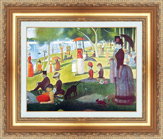 世界の名画 絵画 額縁付き 複製名画 世界の名画シリーズ ジョルジュ・スーラ 「グランザット島の日曜日の午後」 サイズ SM ~ 8号|絵画 掛軸 額縁屋 TOUO