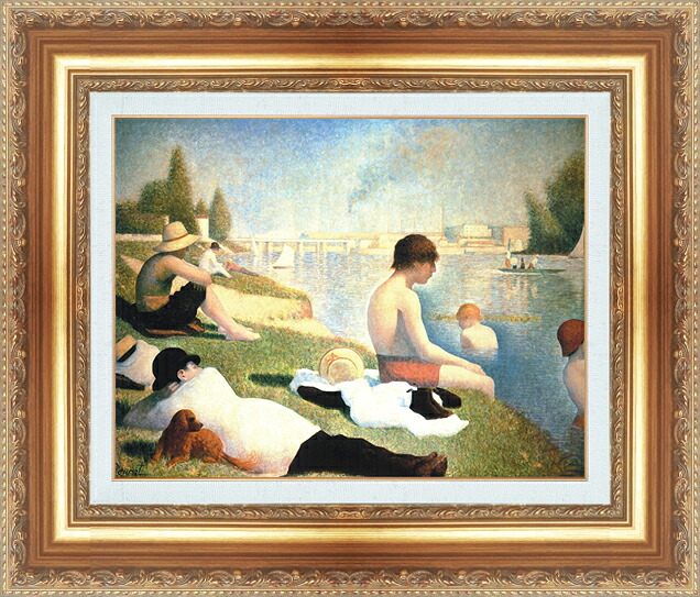 世界の名画 絵画 額縁付き 複製名画 世界の名画シリーズ ジョルジュ・スーラ 「 アニエールの水浴 」 サイズ SM ~ 20号|絵画 掛軸 額縁屋 TOUO