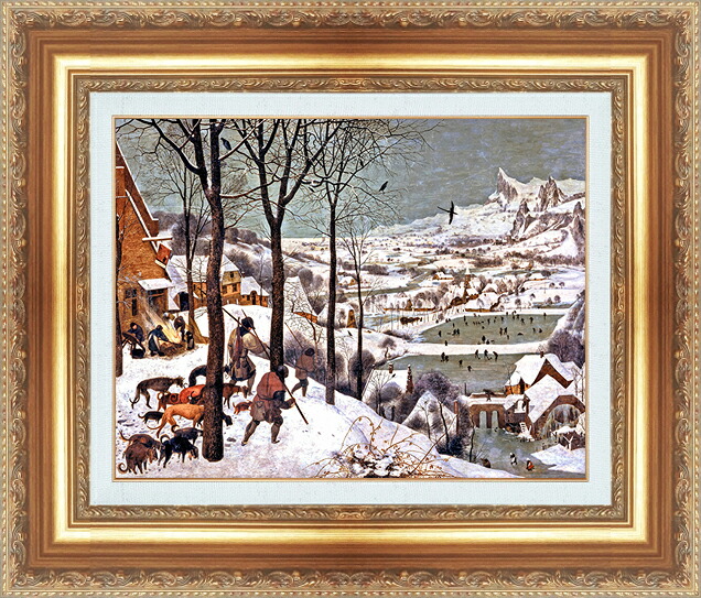 世界の名画 絵画 額縁付き 複製名画 世界の名画シリーズ ピーテル・ブリューゲル 「 雪中の狩人 」 サイズ SM ～ SM
