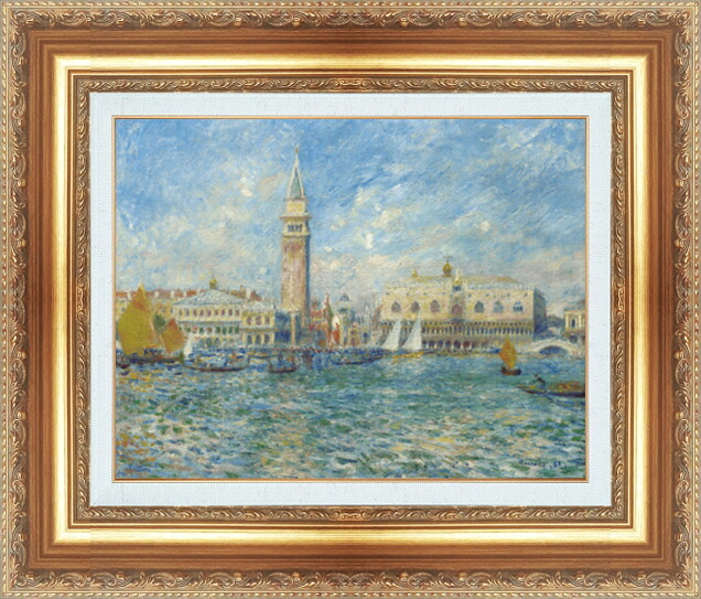 世界の名画 絵画 額縁付き 複製名画 世界の名画シリーズ ピエール・オーギュスト・ルノワール 「 ヴェネツィアのパラッツォ・ドゥッカーレ 」 サイズ SM ～ 3号｜絵画 掛軸 額縁屋 ＴＯＵＯ