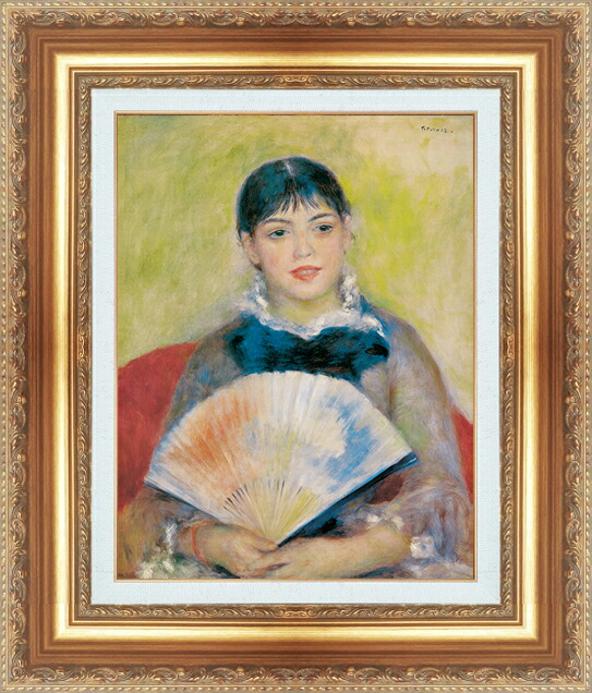 世界の名画 絵画 額縁付き 複製名画 世界の名画シリーズ ピエール・オーギュスト・ルノワール 「 扇子を持った女性 」 サイズ SM ～ 6号