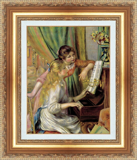 世界の名画 絵画 額縁付き 複製名画 世界の名画シリーズ ピエール・オーギュスト・ルノワール 「 ピアノに寄る少女たち 」 サイズ SM ～ 6号｜絵画 掛軸 額縁屋 ＴＯＵＯ