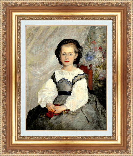 世界の名画 絵画 額縁付き 複製名画 世界の名画シリーズ ピエール・オーギュスト・ルノワール 「 小さな貴婦人 」 サイズ SM ~ 10号|絵画 掛軸 額縁屋 TOUO