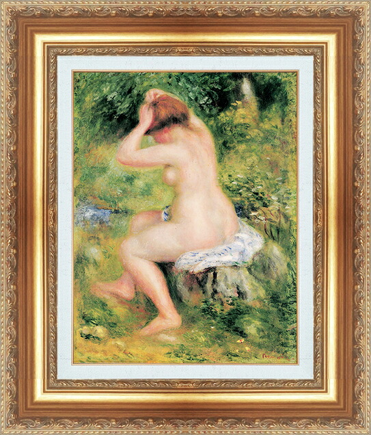 世界の名画 絵画 額縁付き 複製名画 世界の名画シリーズ ピエール・オーギュスト・ルノワール 「 入浴支度する裸婦 」 サイズ SM ~ 10号|絵画 掛軸 額縁屋 TOUO