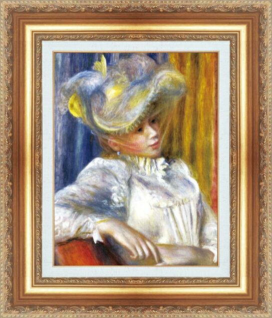 世界の名画 絵画 額縁付き 複製名画 世界の名画シリーズ ピエール・オーギュスト・ルノワール 「 帽子を被る女性 」 サイズ SM ~ 15号|絵画 掛軸 額縁屋 TOUO