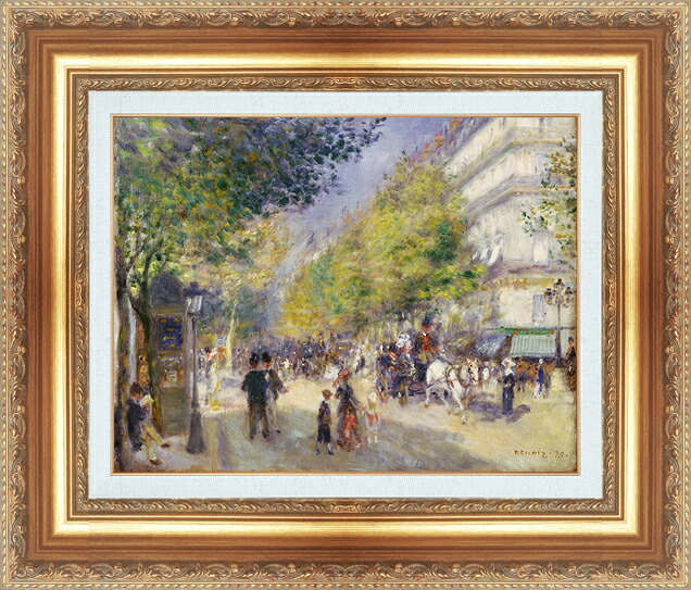 【楽天市場】世界の名画 絵画 額縁付き 複製名画 世界の名画シリーズ ピエール・オーギュスト・ルノワール 「 グラン・ブルヴァール 」 サイズ ...