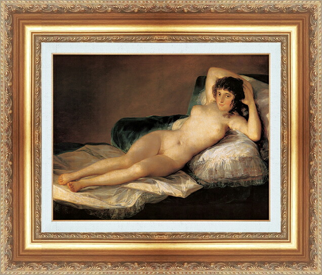 世界の名画 絵画 額縁付き 複製名画 世界の名画シリーズ フランシスコ・デ・ゴヤ 「 裸のマハ 」 サイズ SM ~ 3号|絵画 掛軸 額縁屋 TOUO