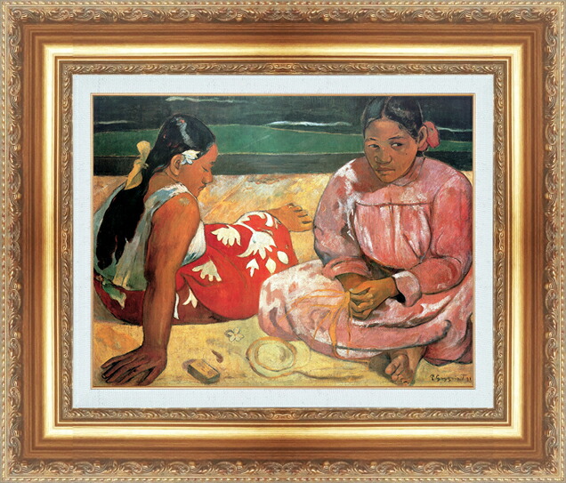 世界の名画 絵画 額縁付き 複製名画 世界の名画シリーズ ポール・ゴーギャン 「 タヒチの女性 」 サイズ SM ～ 3号｜絵画 掛軸 額縁屋 ＴＯＵＯ