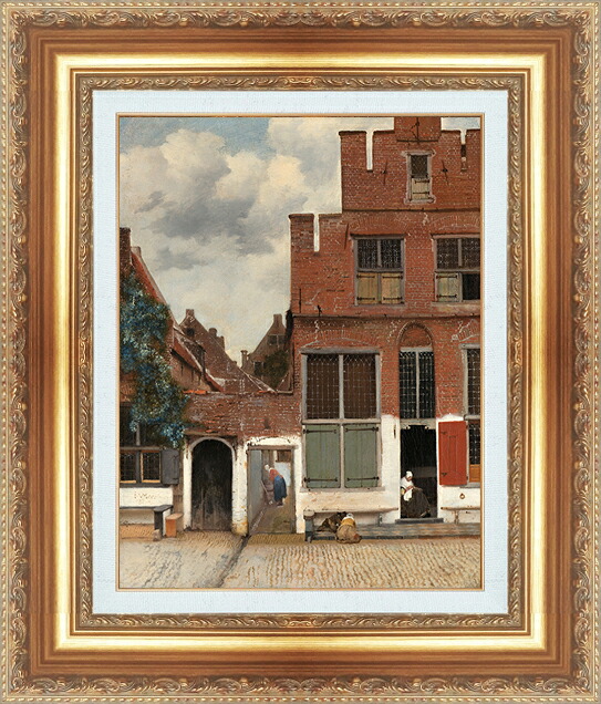 世界の名画 絵画 額縁付き 複製名画 世界の名画シリーズ ヨハネス・フェルメール 「 小路 」 サイズ SM ～ 3号 10,512円