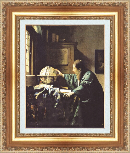世界の名画 絵画 額縁付き 複製名画 世界の名画シリーズ ヨハネス・フェルメール 「 天文学者 」 サイズ SM ~ 3号|絵画 掛軸 額縁屋 TOUO