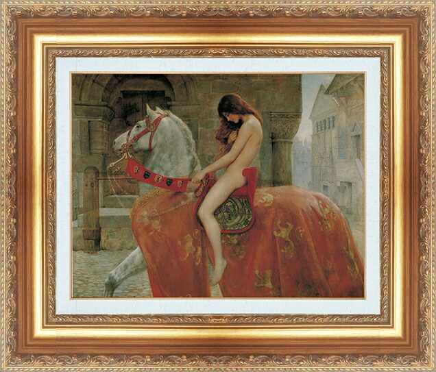 世界の名画 絵画 額縁付き 複製名画 世界の名画シリーズ コリア 「 ゴディバ夫人 」 サイズ SM ～ 10号｜絵画 掛軸 額縁屋 ＴＯＵＯ