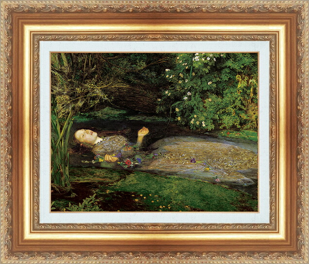 世界の名画 絵画 額縁付き 複製名画 世界の名画シリーズ ジョン・エヴァレット・ミレー 「 オフィリア 」 サイズ SM ～ 3号
