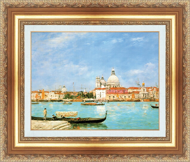 世界の名画 絵画 額縁付き 複製名画 世界の名画シリーズ ブーダン 「 ベネチアの風景 」 サイズ SM ~ 3号|絵画 掛軸 額縁屋 TOUO